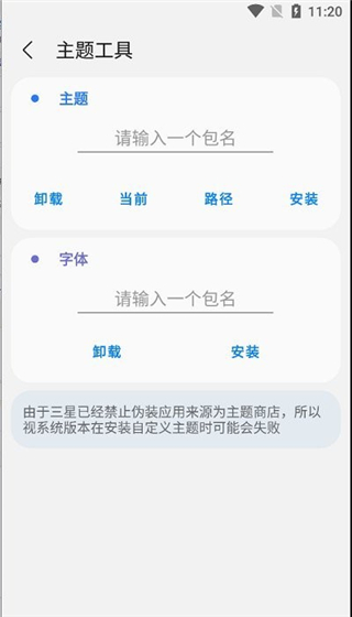 samhelper气密性测试最新版免费版