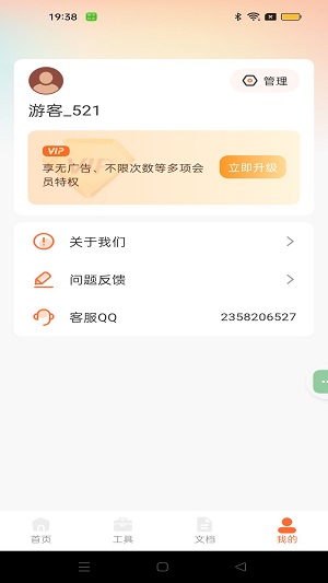 智能拍照计数王最新版