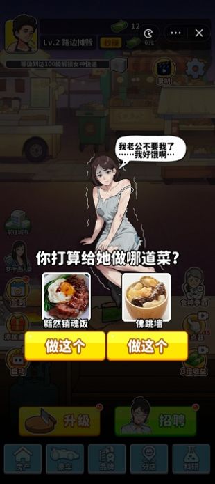 重生食神再临图3