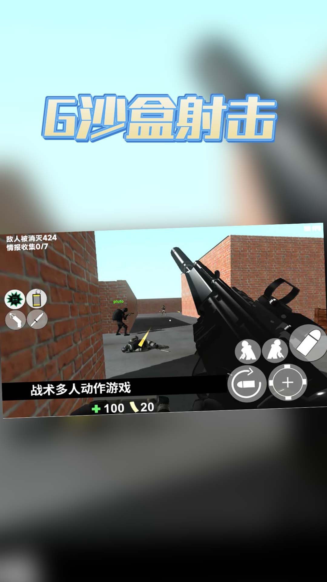 G沙盒射击安卓版图2