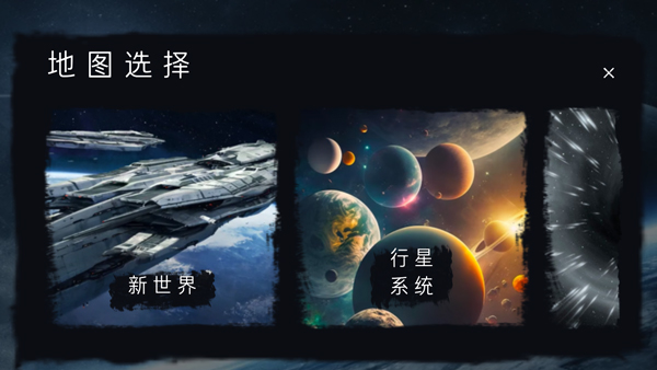 马桶人太空沙盒图1