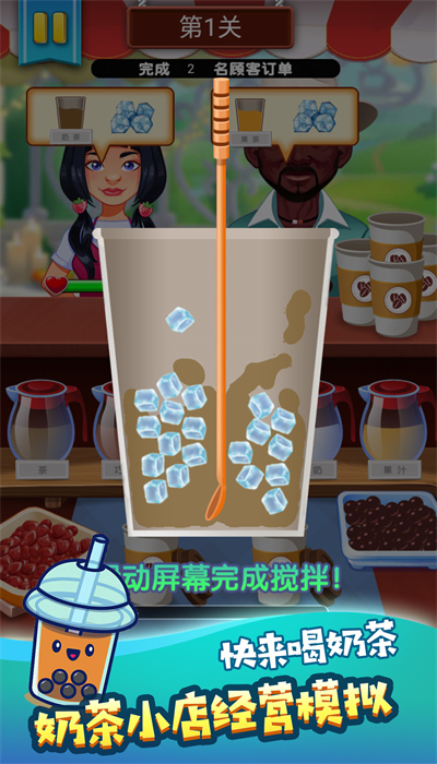 奶茶饮品创意调制最新版