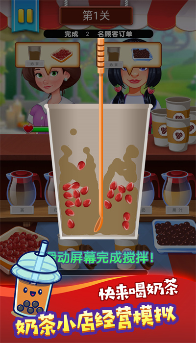 奶茶饮品创意调制最新版图1