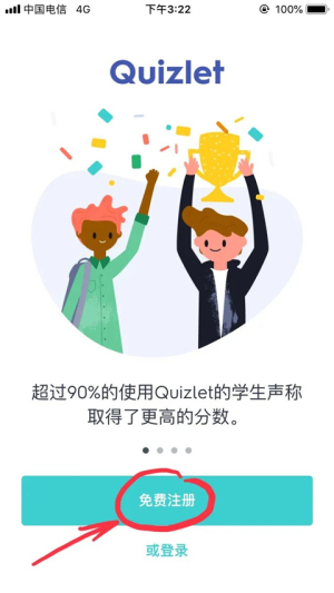 Quizlet图1