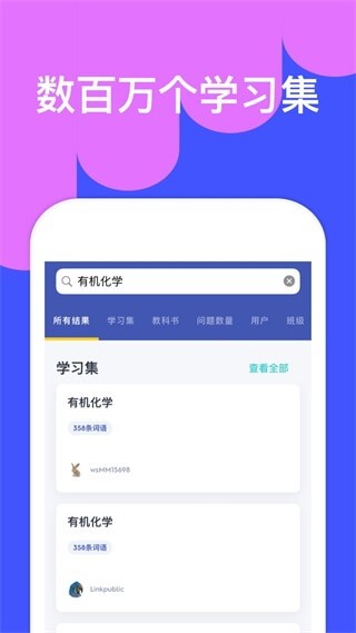 Quizlet图2