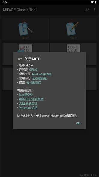 mct门禁卡最新版NFC免费版