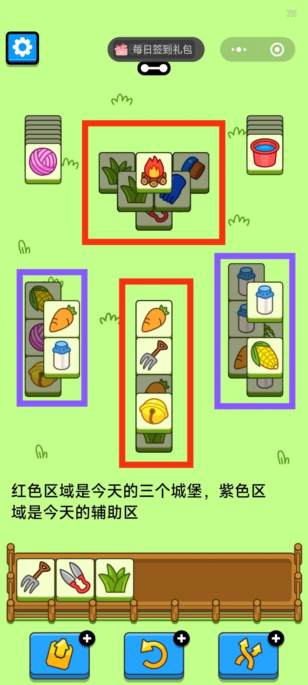 羊了个羊6月13日攻略 羊了个羊第二关羊羊大世界通关技巧6.13图2