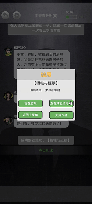 诡秘别墅图3