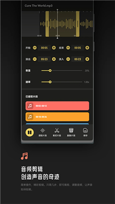 Tunepro音乐剪辑免费版