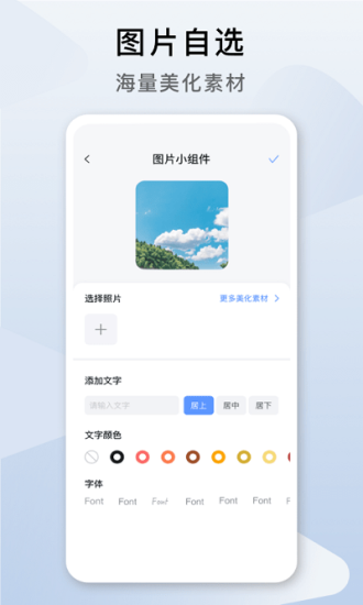 指尖桌面免费图2