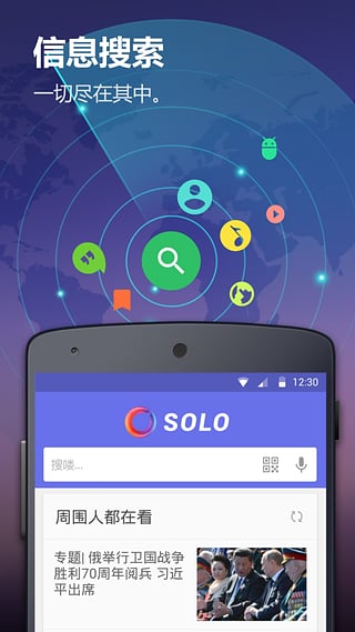 solo桌面图3