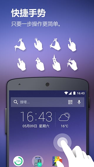 solo桌面图1