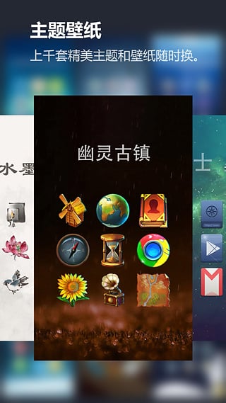 solo桌面图2