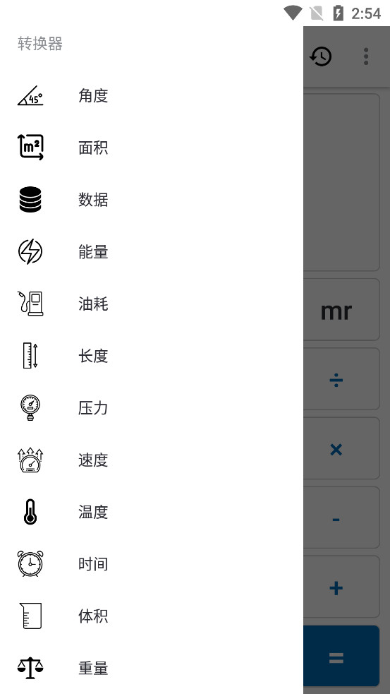 NT计算器最新版