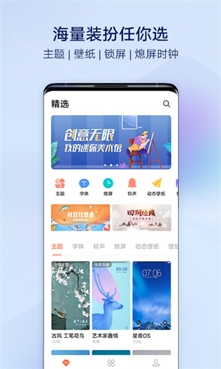 i主题vivo图1