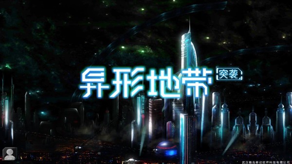 异形地带突袭安卓版2024图2