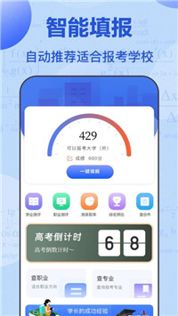 阳光升学网2024最新版