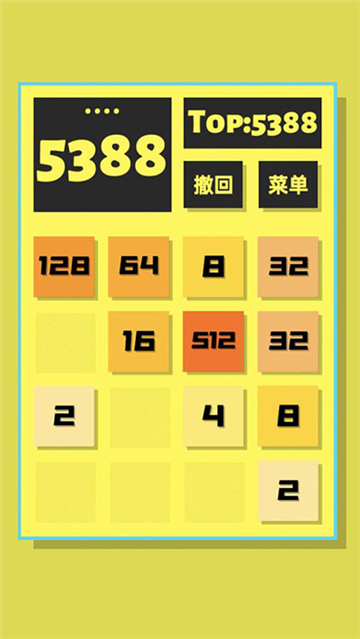 2048清图2