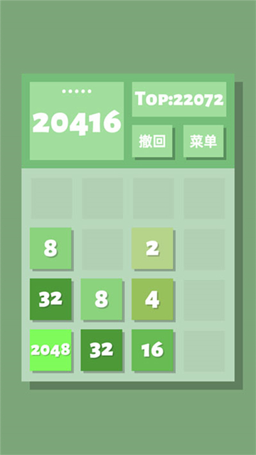 2048清图3