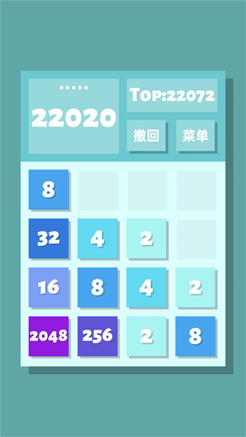 2048清安卓版