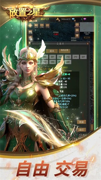 放置之星最新版图3