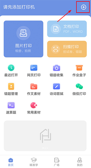 汉小印打印机图1