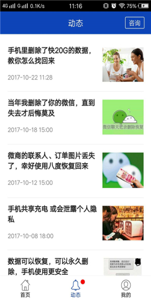 bnb八度数据恢复图3