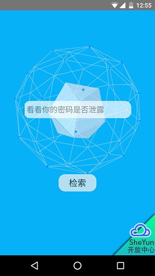 社工q绑查询手机版