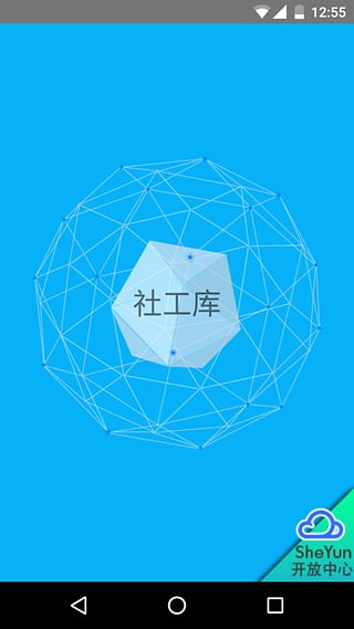 社工q绑查询手机版