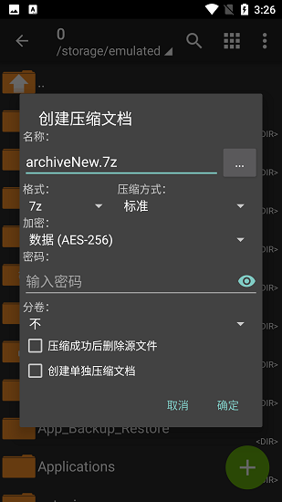 zarchiver解压器图2