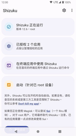 shizuku比例软件图3