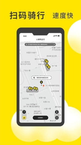 小黄鸭安装包图2