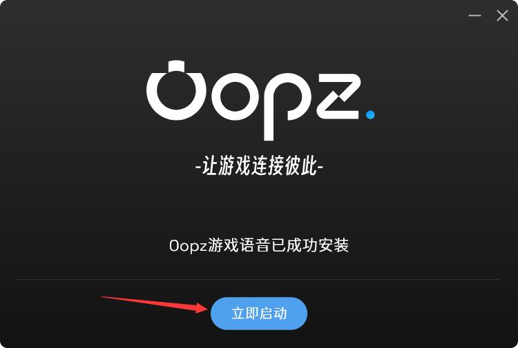 oopz语音手机端图1