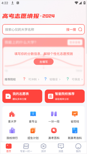 阳光高考图1