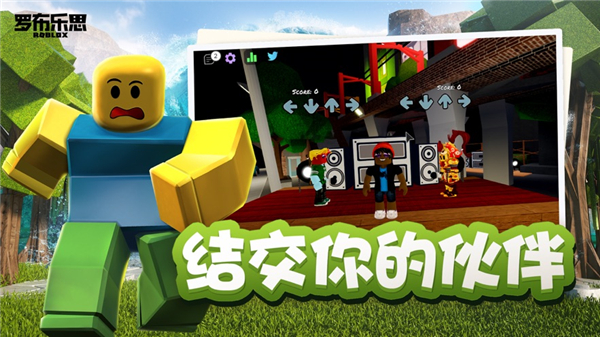 Roblox彩虹朋友图2