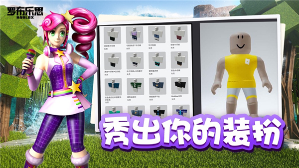 Roblox彩虹朋友图3