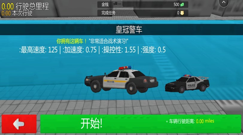 警察破案模拟安卓版