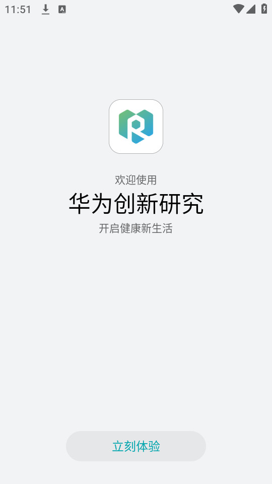 华为创新研究中心