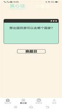 一起来嗨皮安卓版最新版