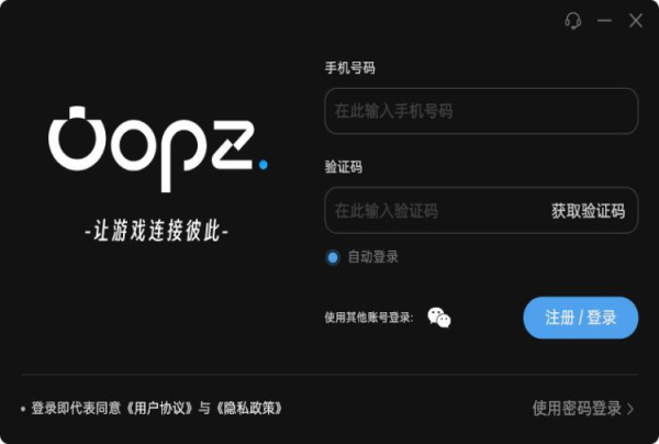 oopz移动端图2