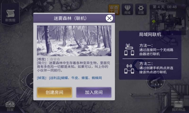 阿瑞斯病毒2图3