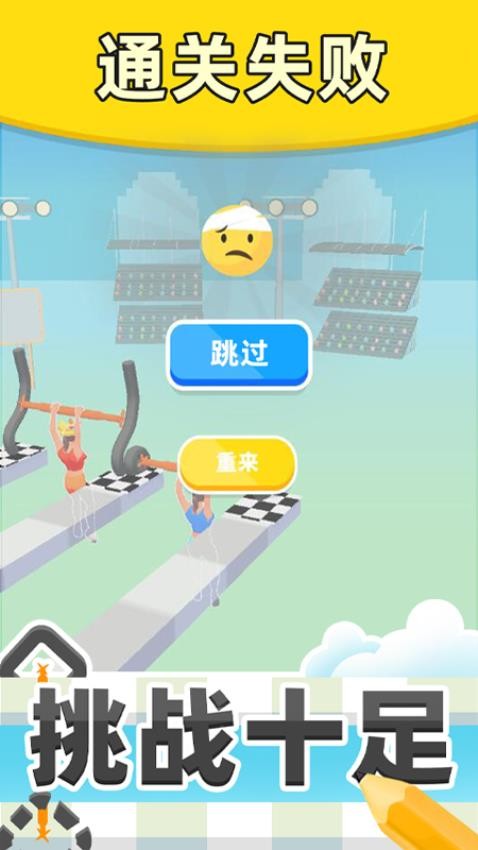 涂鸦杠铃免费版图3