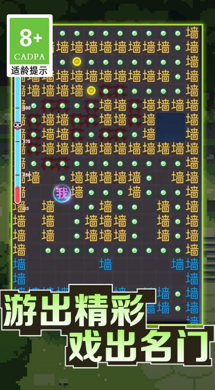 恐怖文字逃脱手机版最新版图2