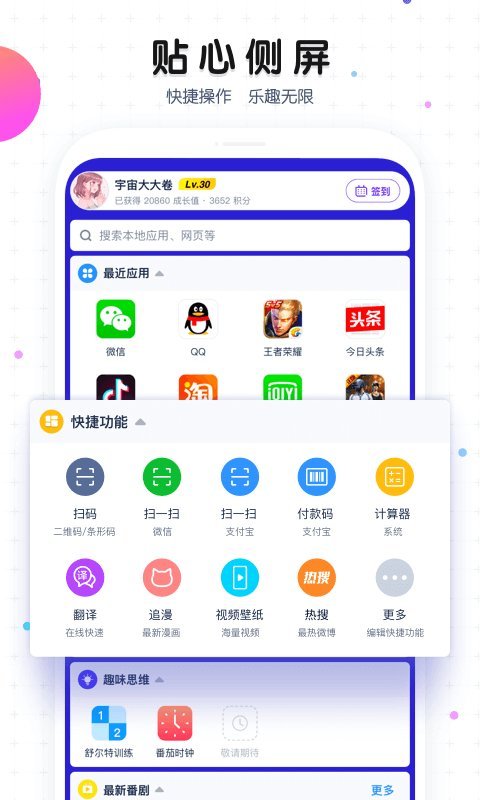 魔秀主题桌面图1