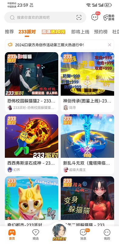 223乐园免费无广告版