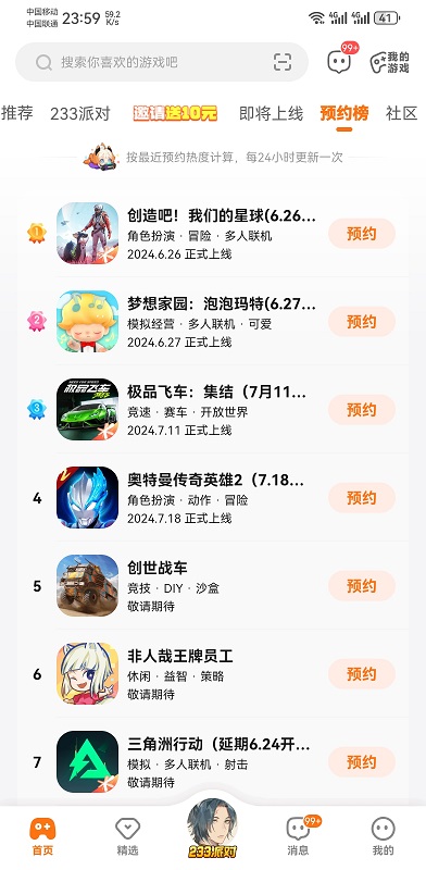 223乐园免费无广告版