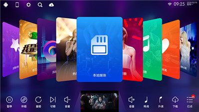 少泽KTv点歌系统安卓最新版