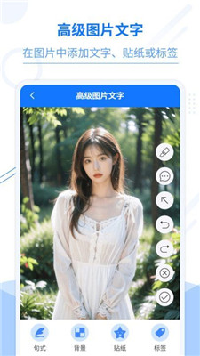 照片编辑加文字安卓版免费版