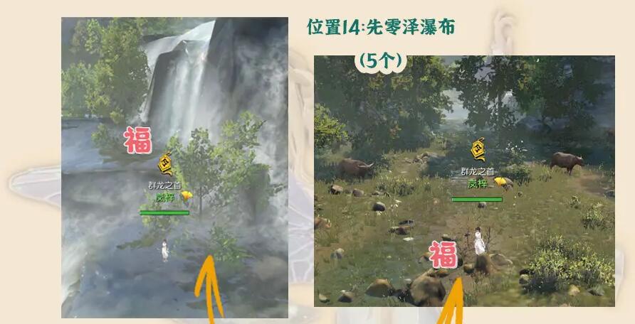 逆水寒25赛季鸿福宝箱位置介绍图10