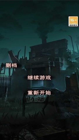 密尸逃亡2最新版图3